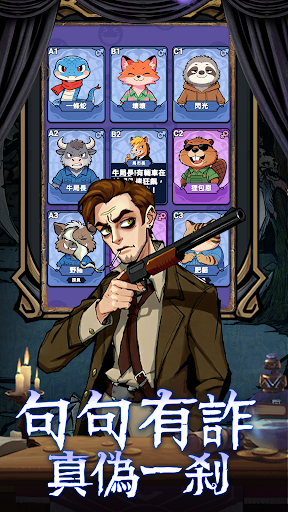 凹嗚殺：狼人在身邊電腦版