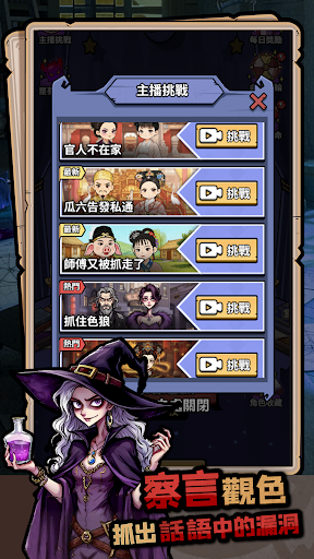凹嗚殺：狼人在身邊電腦版
