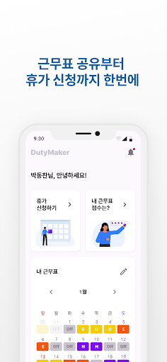 듀티메이커 PC