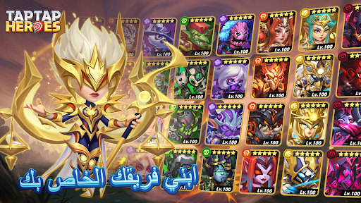 Taptap Heroes:ldle RPG الحاسوب