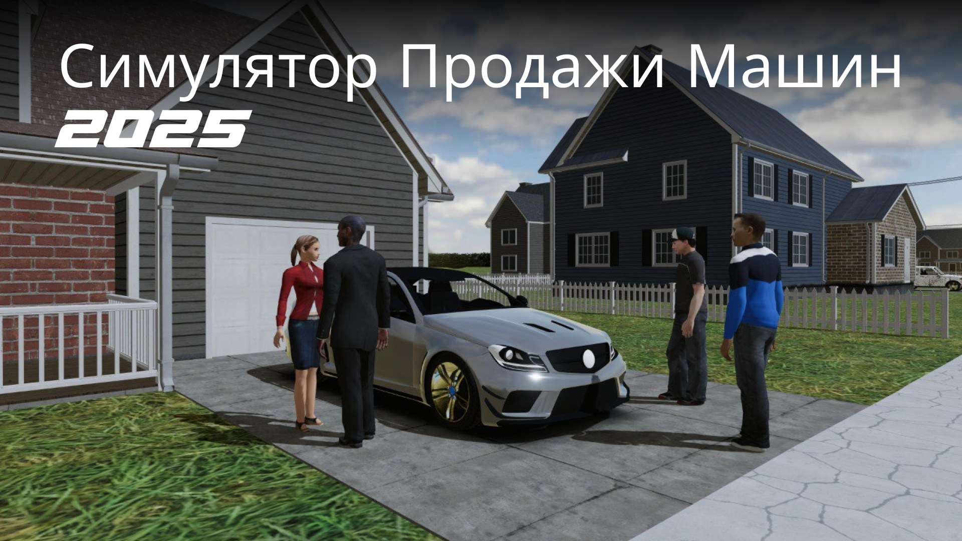 Car For Sale Simulator 2023 ПК
