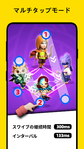 オートクリッカー - 自動タップ、連打ツール PC版