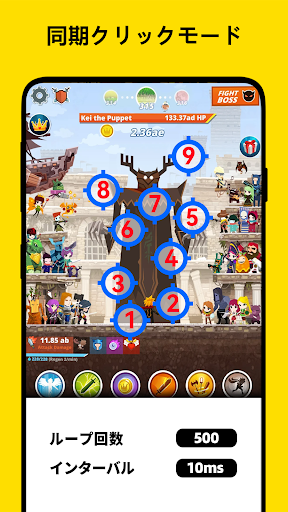 オートクリッカー - 自動タップ、連打ツール PC版