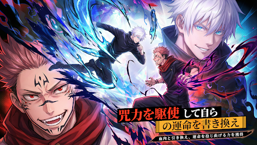 呪術覚醒：呪いの力 PC版