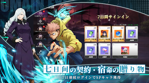 呪術覚醒：呪いの力 PC版