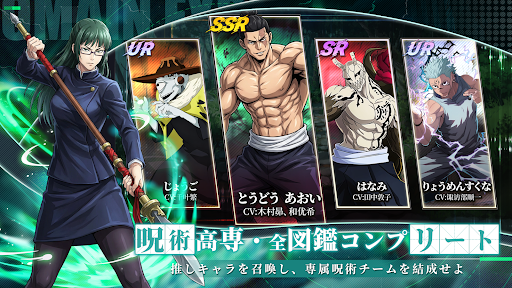 呪術覚醒：呪いの力 PC版