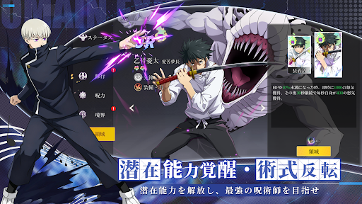 呪術覚醒：呪いの力 PC版