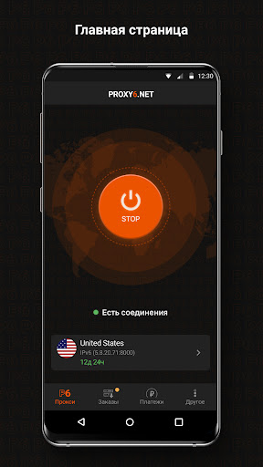 PROXY6: Интернет через Прокси ПК