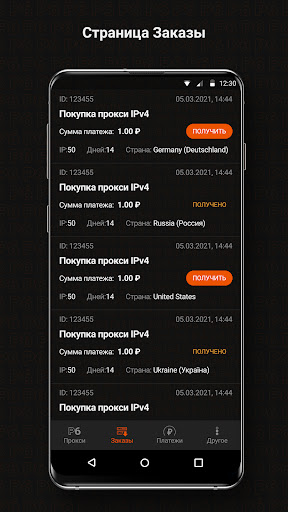 PROXY6: Интернет через Прокси ПК