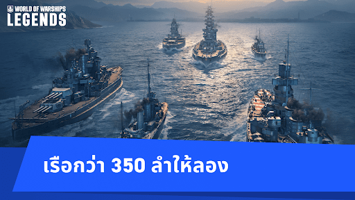 World of Warships Legends