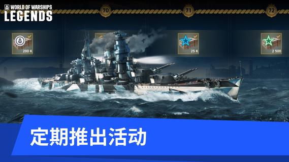 World of Warships Legends