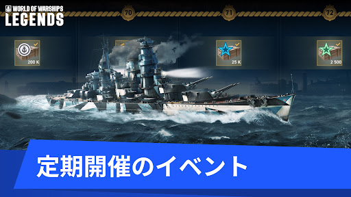World of Warships Legends