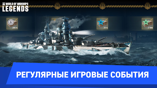 World of Warships Legends PvP ПК
