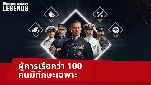 World of Warships Legends