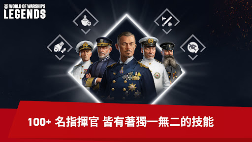 戰艦世界：傳奇 PvP