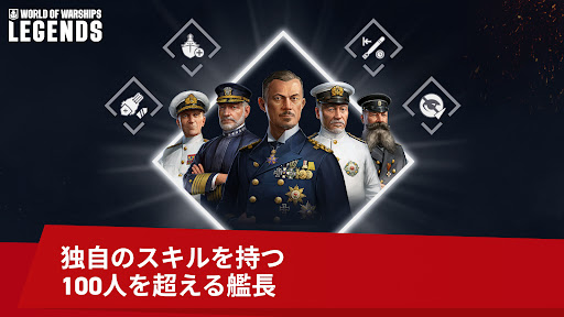 World of Warships Legends