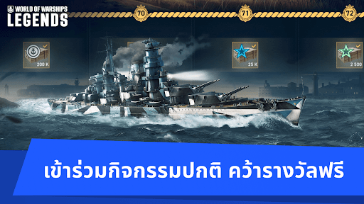 World of Warships Legends