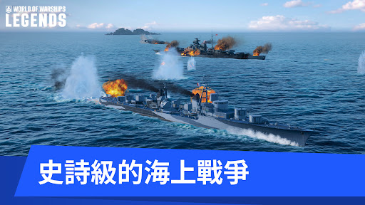 戰艦世界：傳奇 PvP