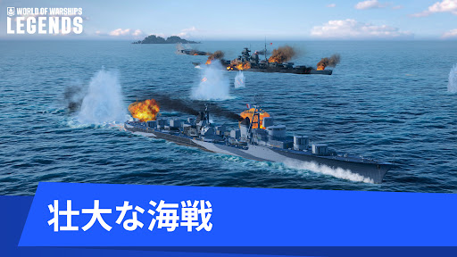 World of Warships Legends
