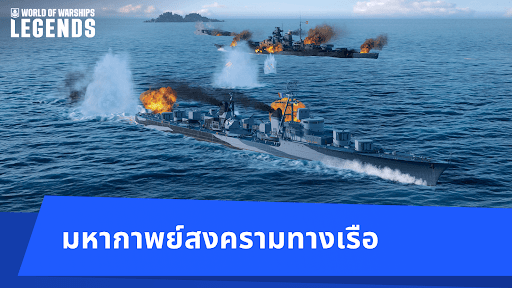 World of Warships Legends