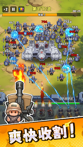 小兵特攻隊