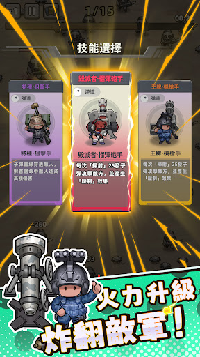 小兵特攻隊