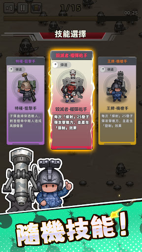 小兵特攻隊