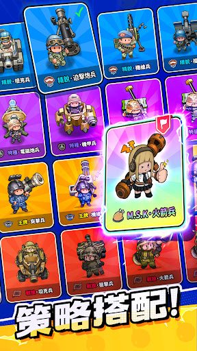 小兵特攻隊