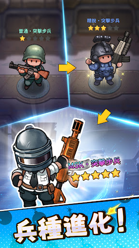 小兵特攻隊