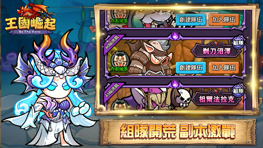 王國崛起電腦版