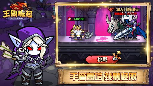 王國崛起電腦版