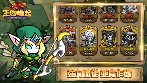 王國崛起電腦版