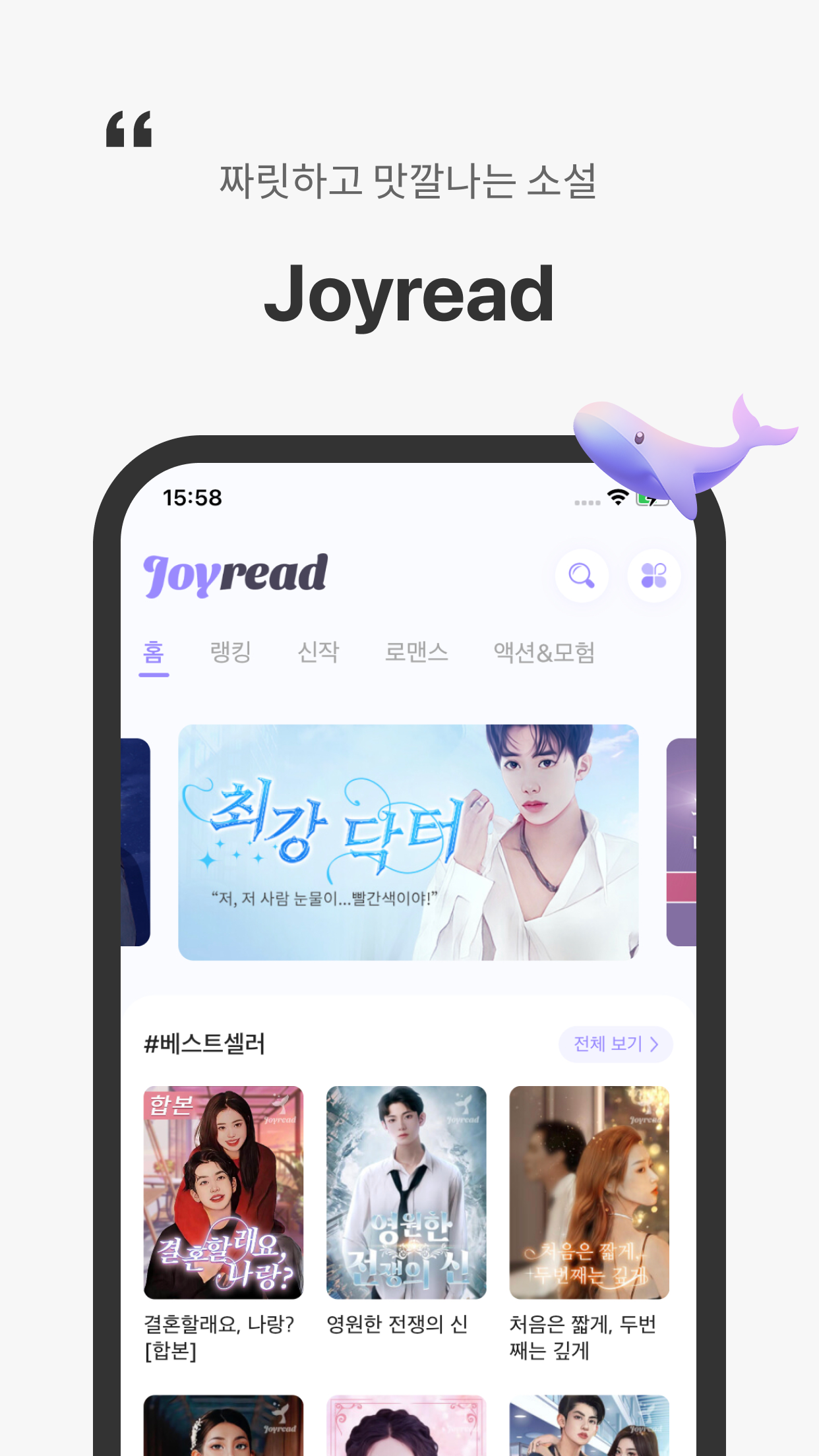 Joyread PC