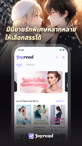 Joyread PC