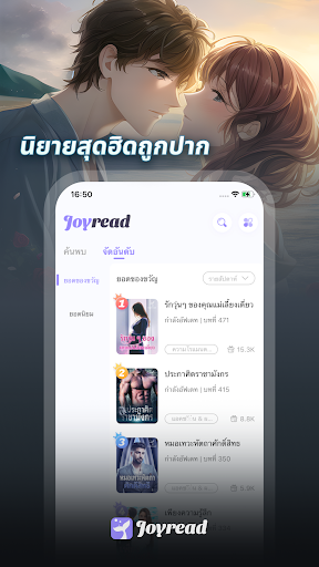 Joyread PC