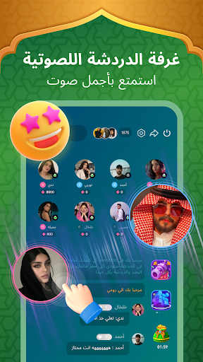 Woohoo Chat الحاسوب