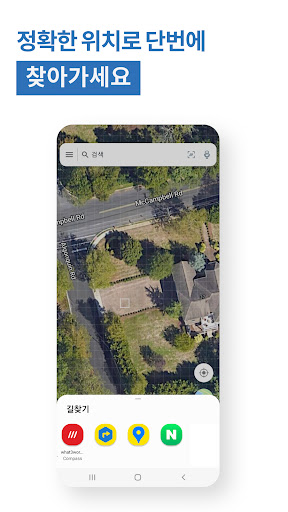what3words: 이제 더는 길을 잃을 염려가 없습니다 PC