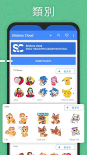 Stickers Cloud +500包 (WAStickerApps)電腦版