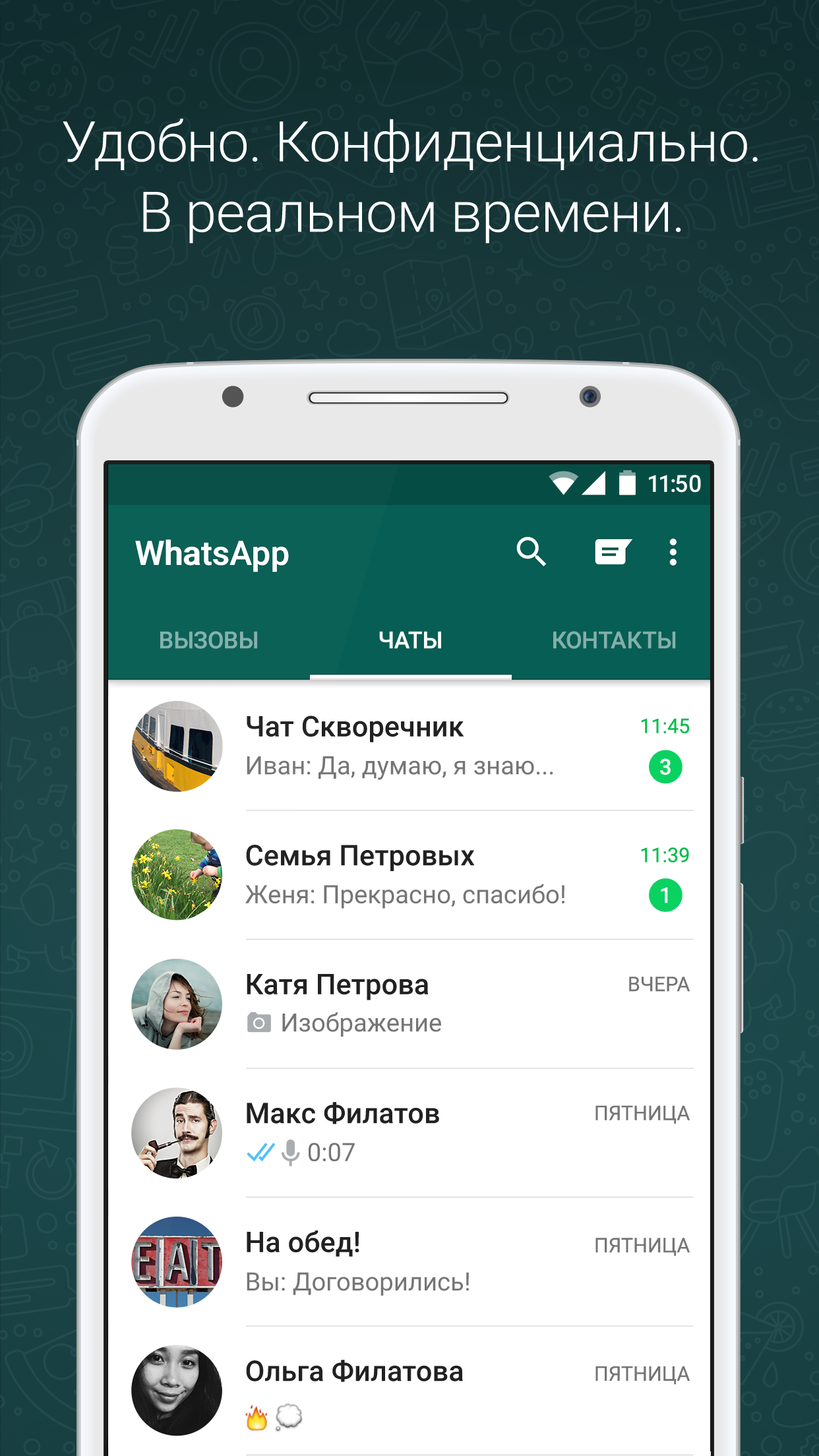 Скачать WhatsApp Messenger на ПК с MEmu