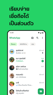 WhatsApp Messenger PC