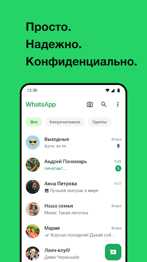 WhatsApp Messenger