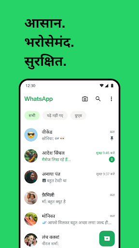 WhatsApp Messenger