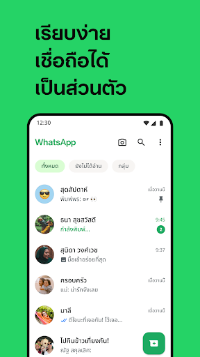 WhatsApp Messenger