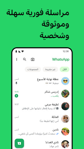 WhatsApp Messenger