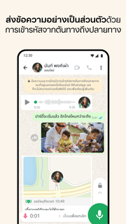 WhatsApp Messenger PC