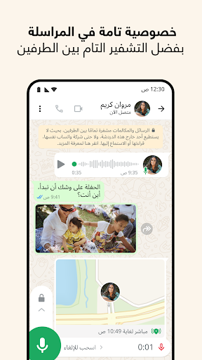 WhatsApp Messenger الحاسوب