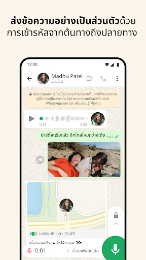 WhatsApp Messenger