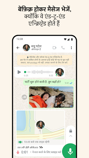 WhatsApp Messenger