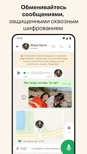 WhatsApp Messenger
