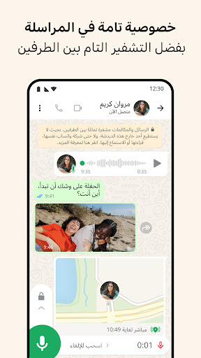 WhatsApp Messenger